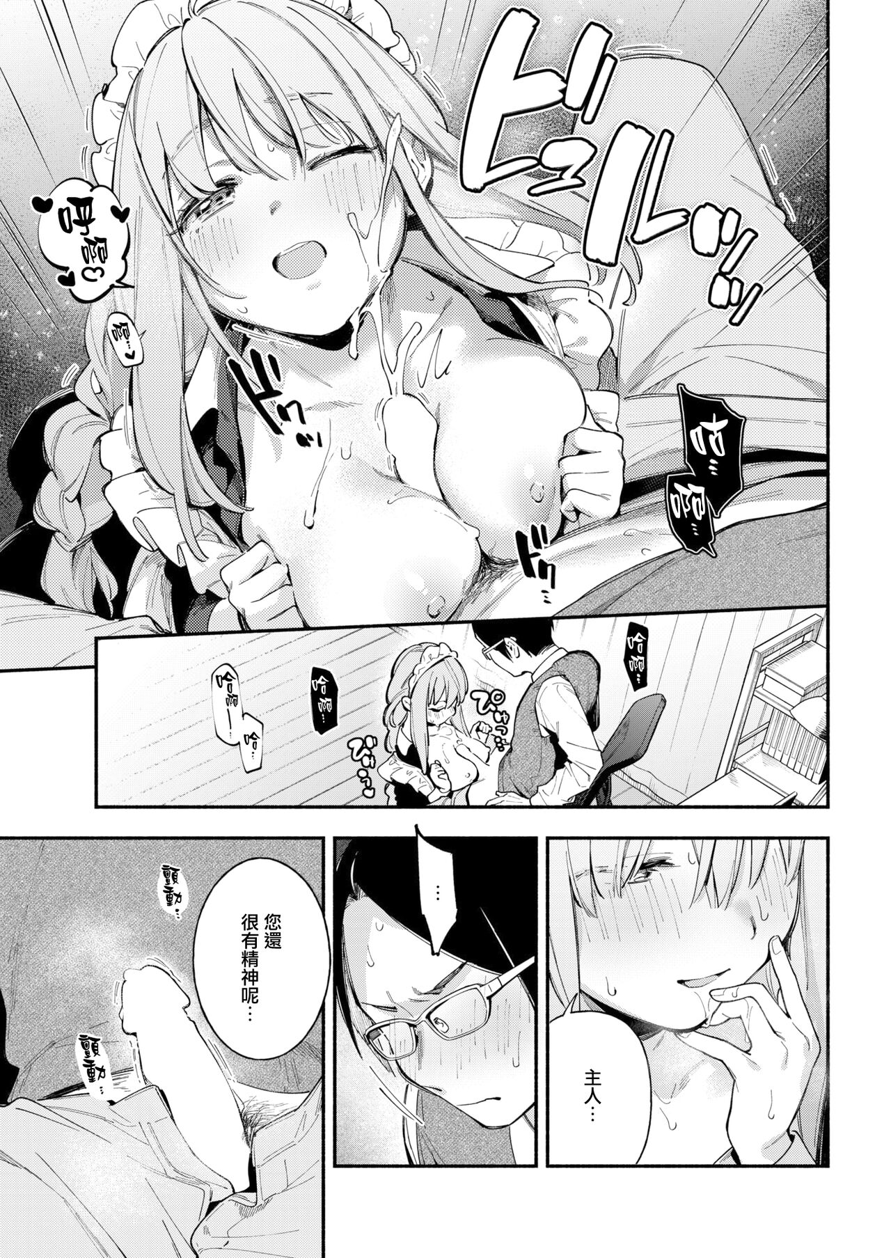 [Wantan Meo] Gohoushi Urara-chan (COMIC Kairakuten 2022-04) [Chinese] [無邪気漢化組] [Digital] Bildnummer 11