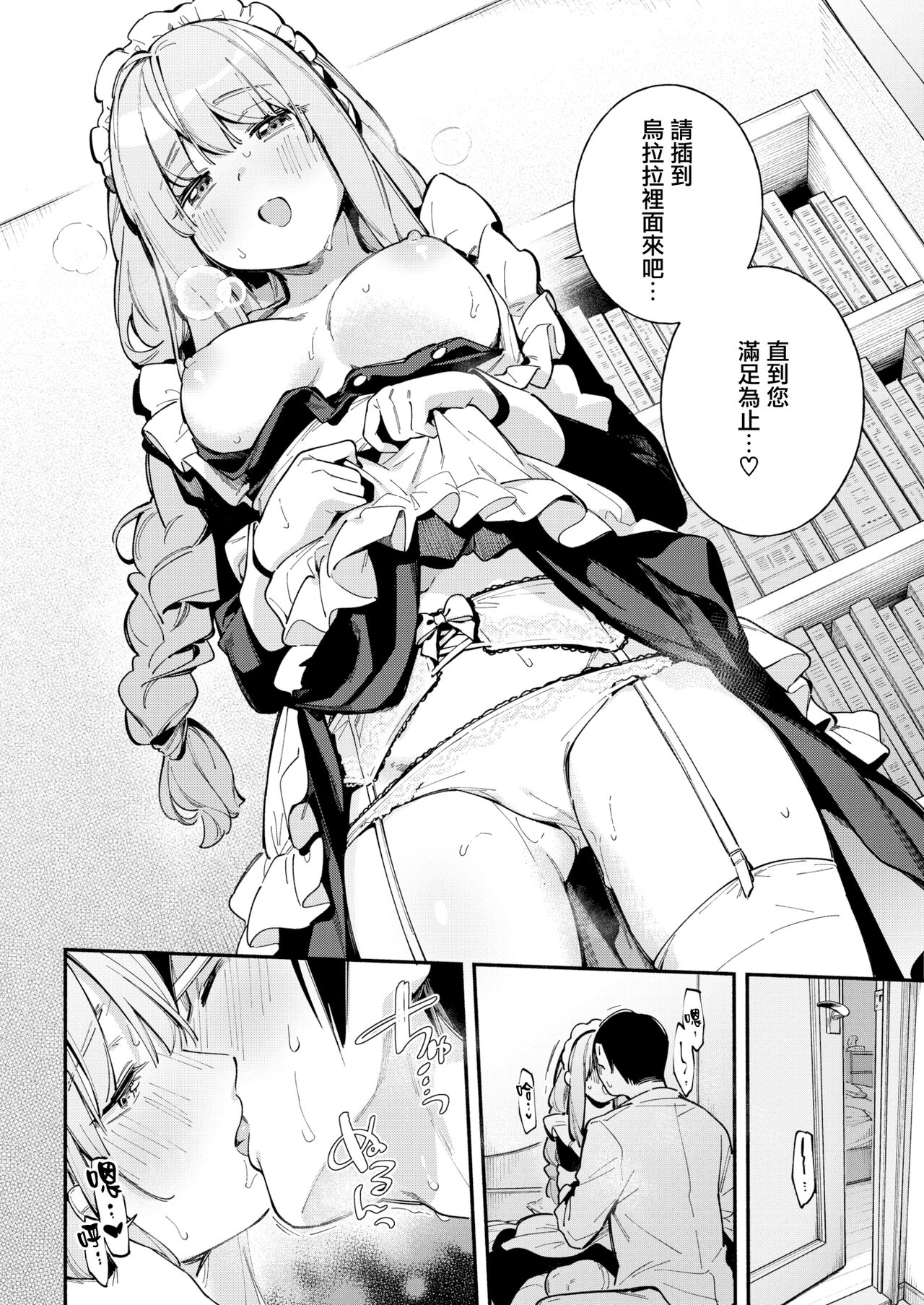 [Wantan Meo] Gohoushi Urara-chan (COMIC Kairakuten 2022-04) [Chinese] [無邪気漢化組] [Digital] Bildnummer 12