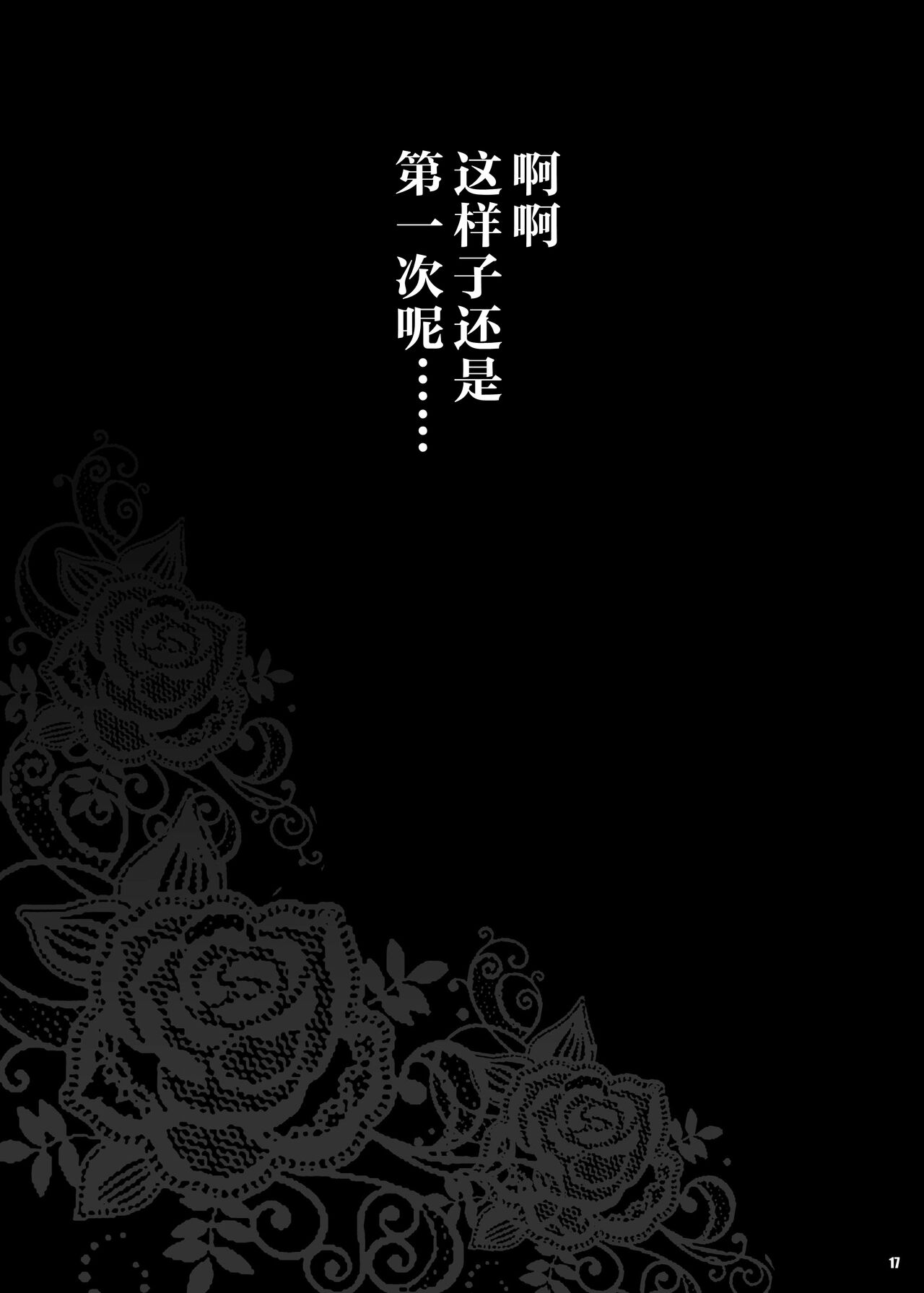 [Shallot Coco (Yukiyanagi)] Yukiyanagi no Hon 35 Gogo wa Taikutsu na Kumiko Another [Chinese] [Digital] 이미지 번호 17