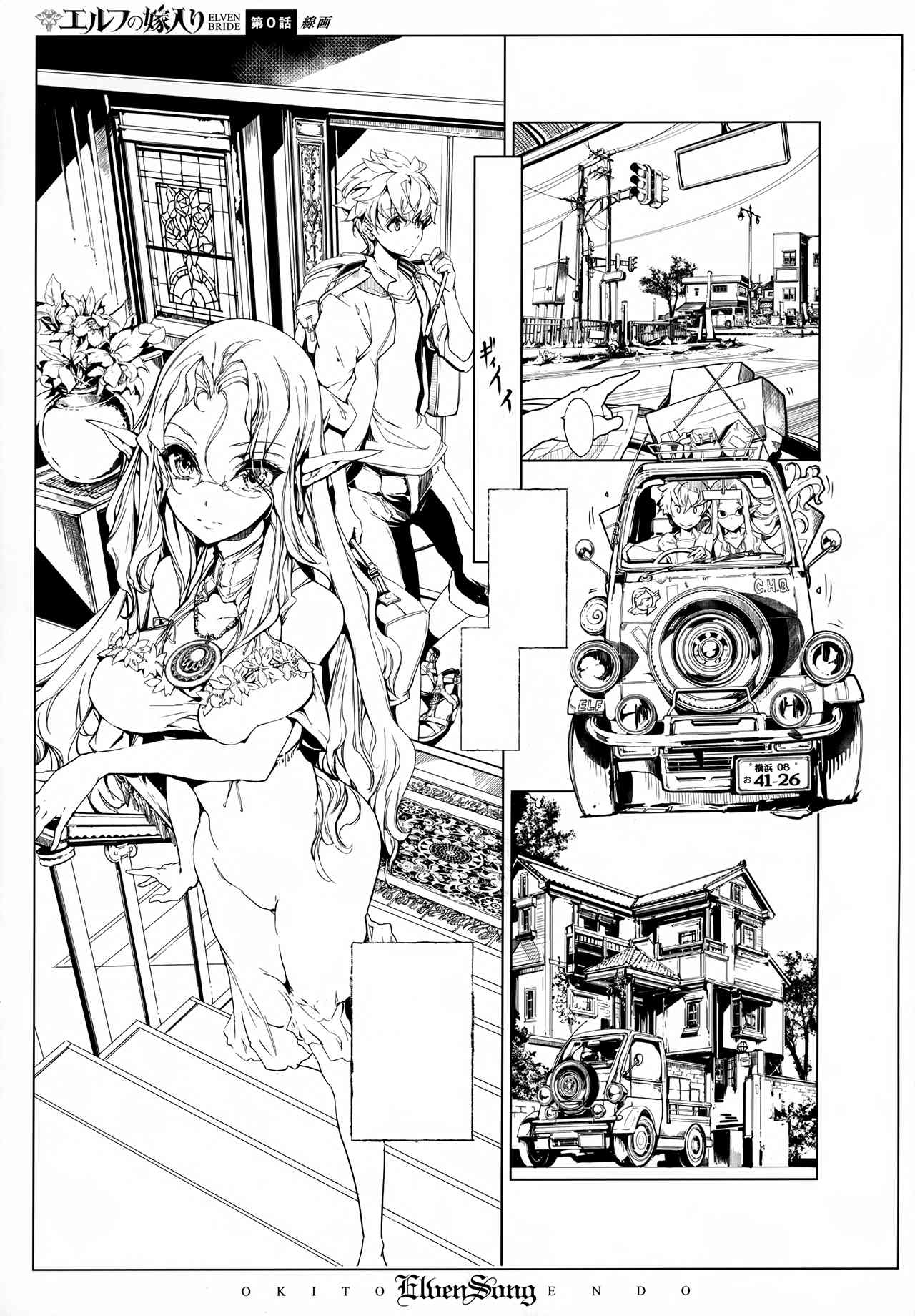 [Endou Okito] ELVEN SONG [Chinese] [白杨汉化组] 이미지 번호 3