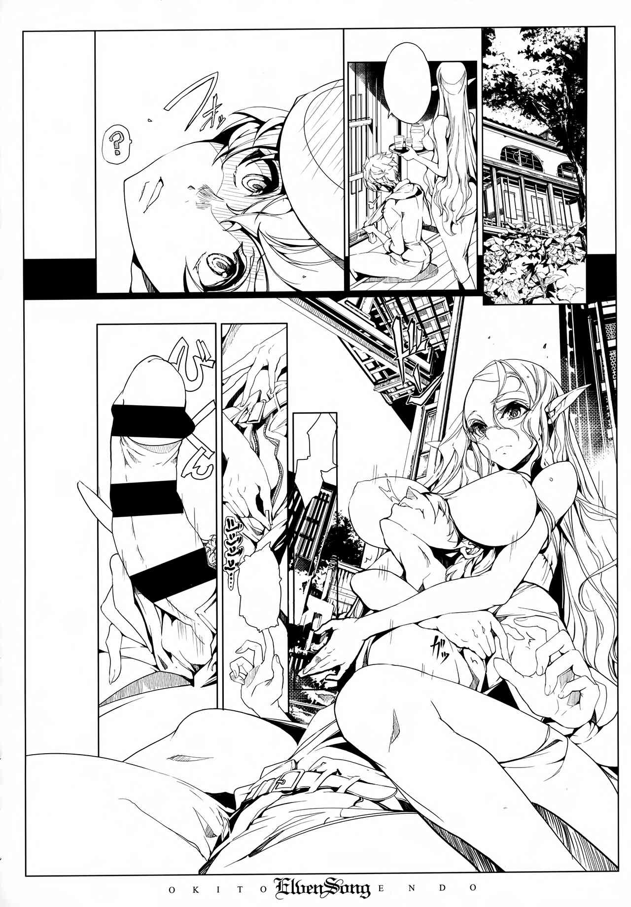 [Endou Okito] ELVEN SONG [Chinese] [白杨汉化组] 이미지 번호 6