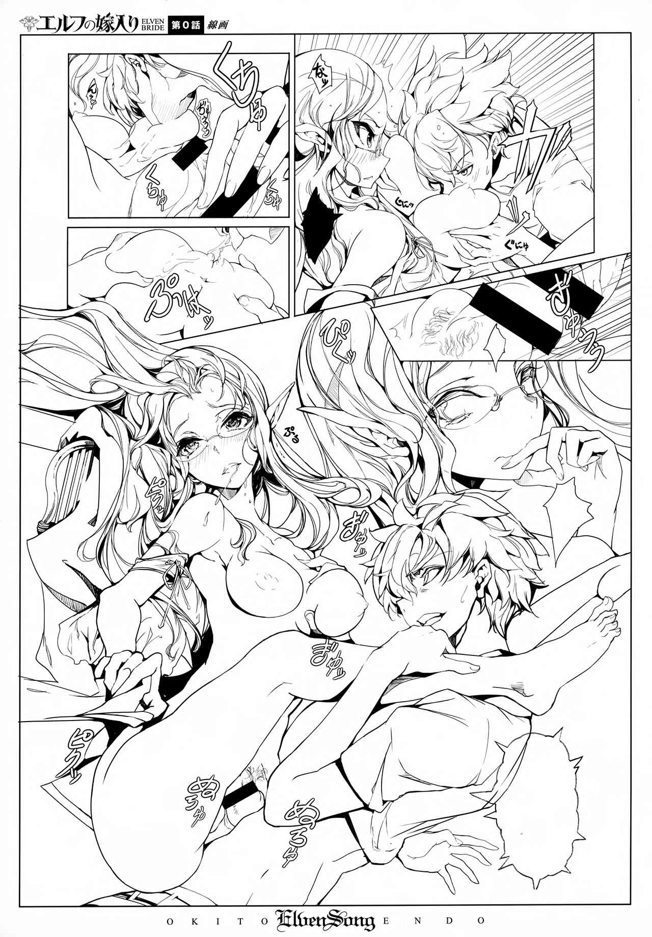 [Endou Okito] ELVEN SONG [Chinese] [白杨汉化组] 이미지 번호 9