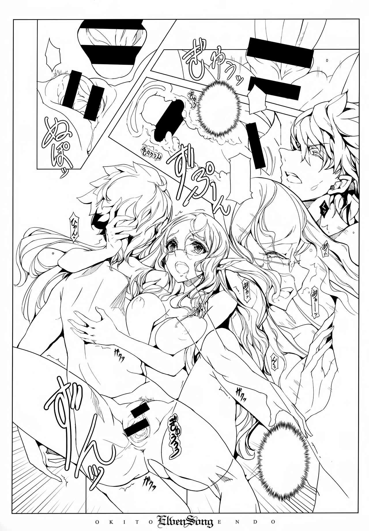 [Endou Okito] ELVEN SONG [Chinese] [白杨汉化组] 이미지 번호 10