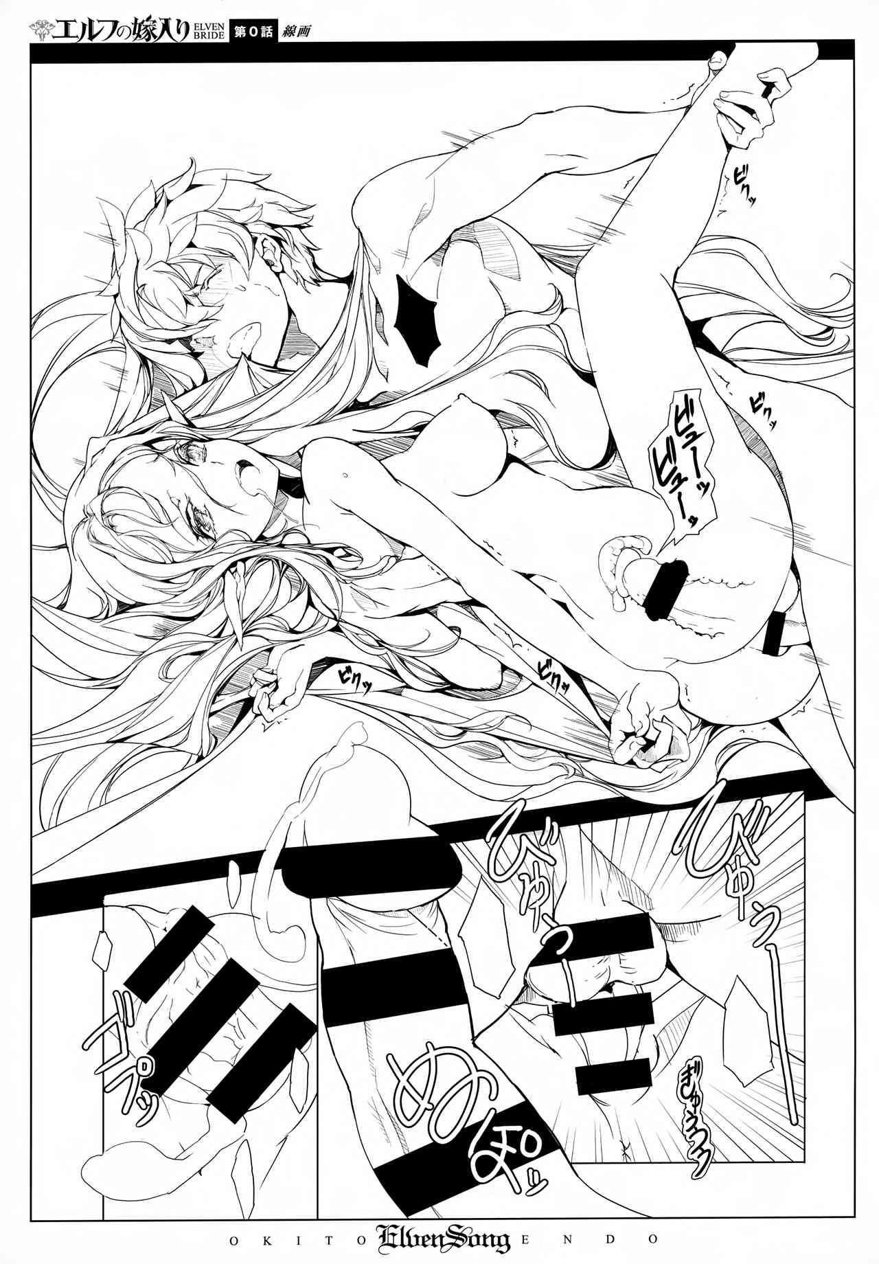 [Endou Okito] ELVEN SONG [Chinese] [白杨汉化组] 이미지 번호 13