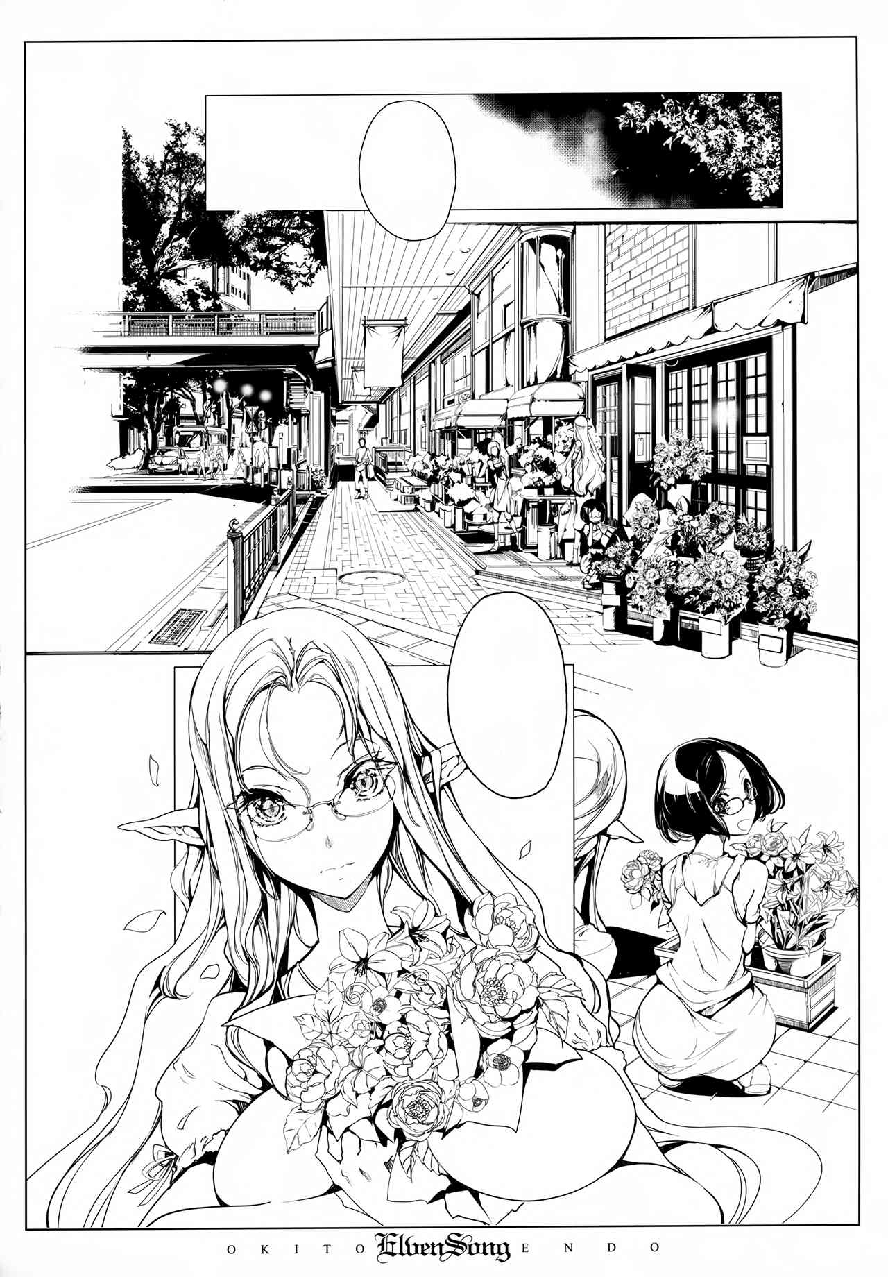 [Endou Okito] ELVEN SONG [Chinese] [白杨汉化组] 이미지 번호 18