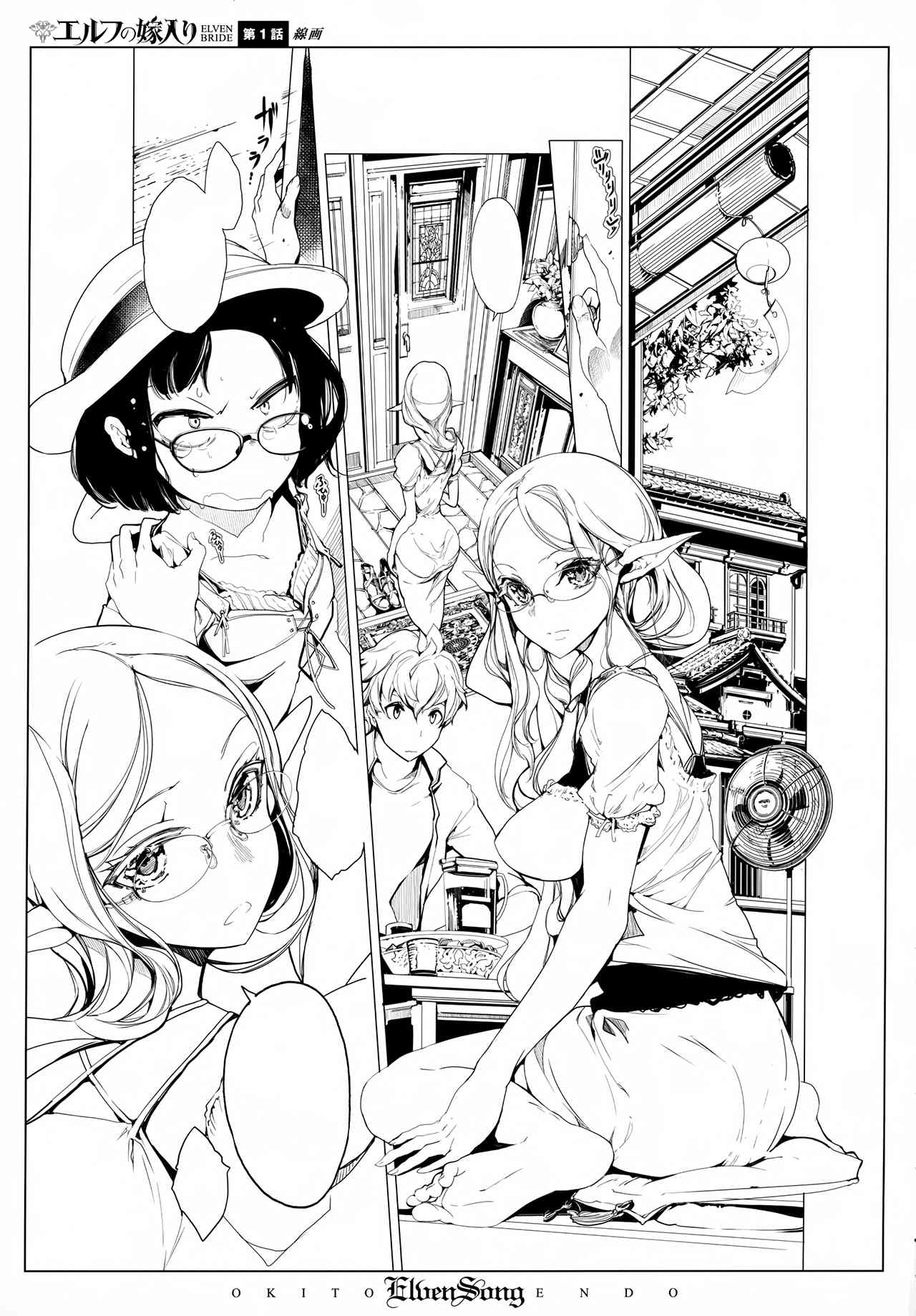 [Endou Okito] ELVEN SONG [Chinese] [白杨汉化组] 이미지 번호 19