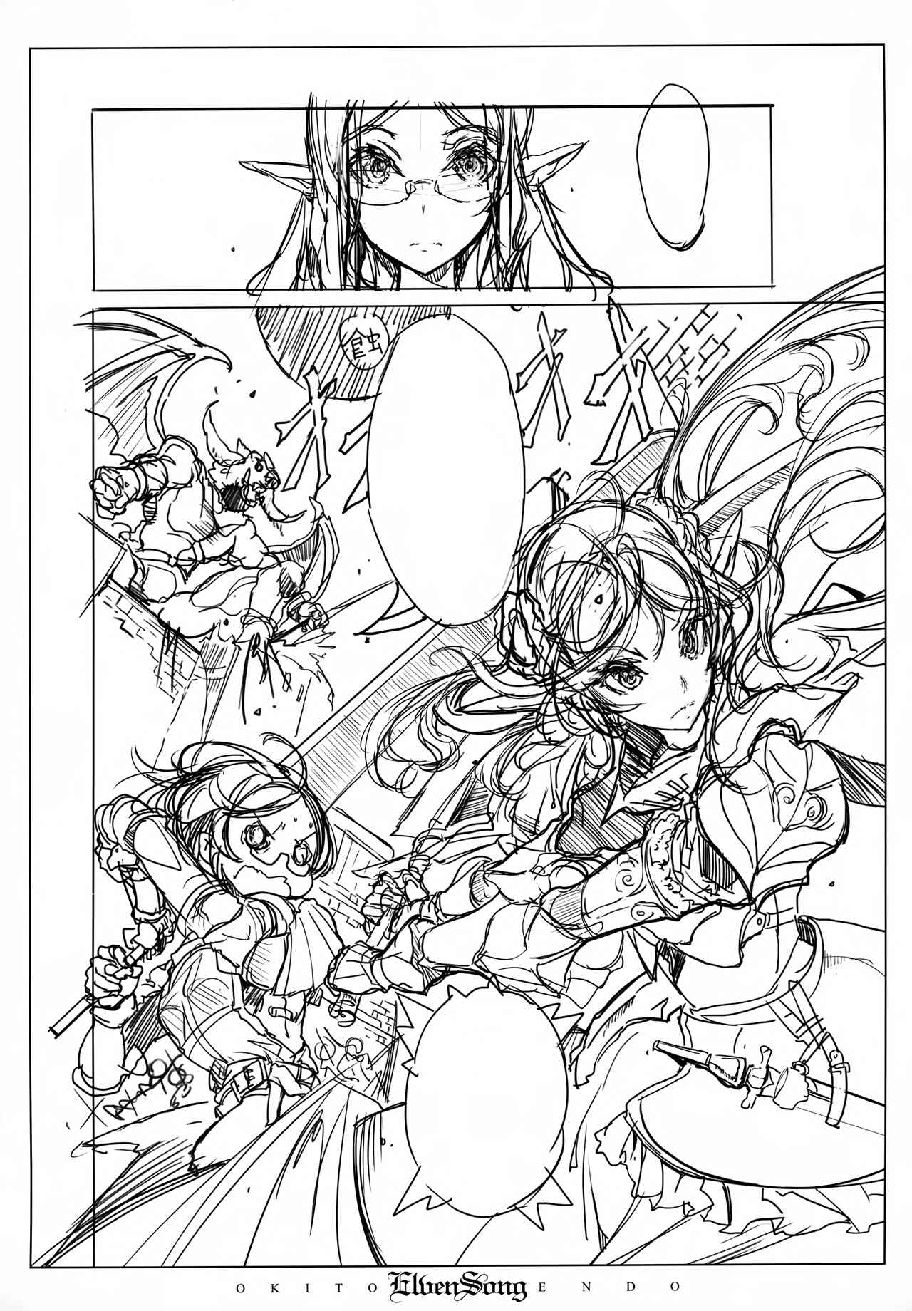 [Endou Okito] ELVEN SONG [Chinese] [白杨汉化组] 이미지 번호 22