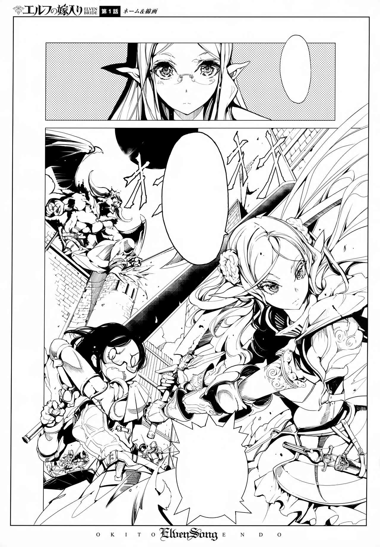 [Endou Okito] ELVEN SONG [Chinese] [白杨汉化组] 이미지 번호 23