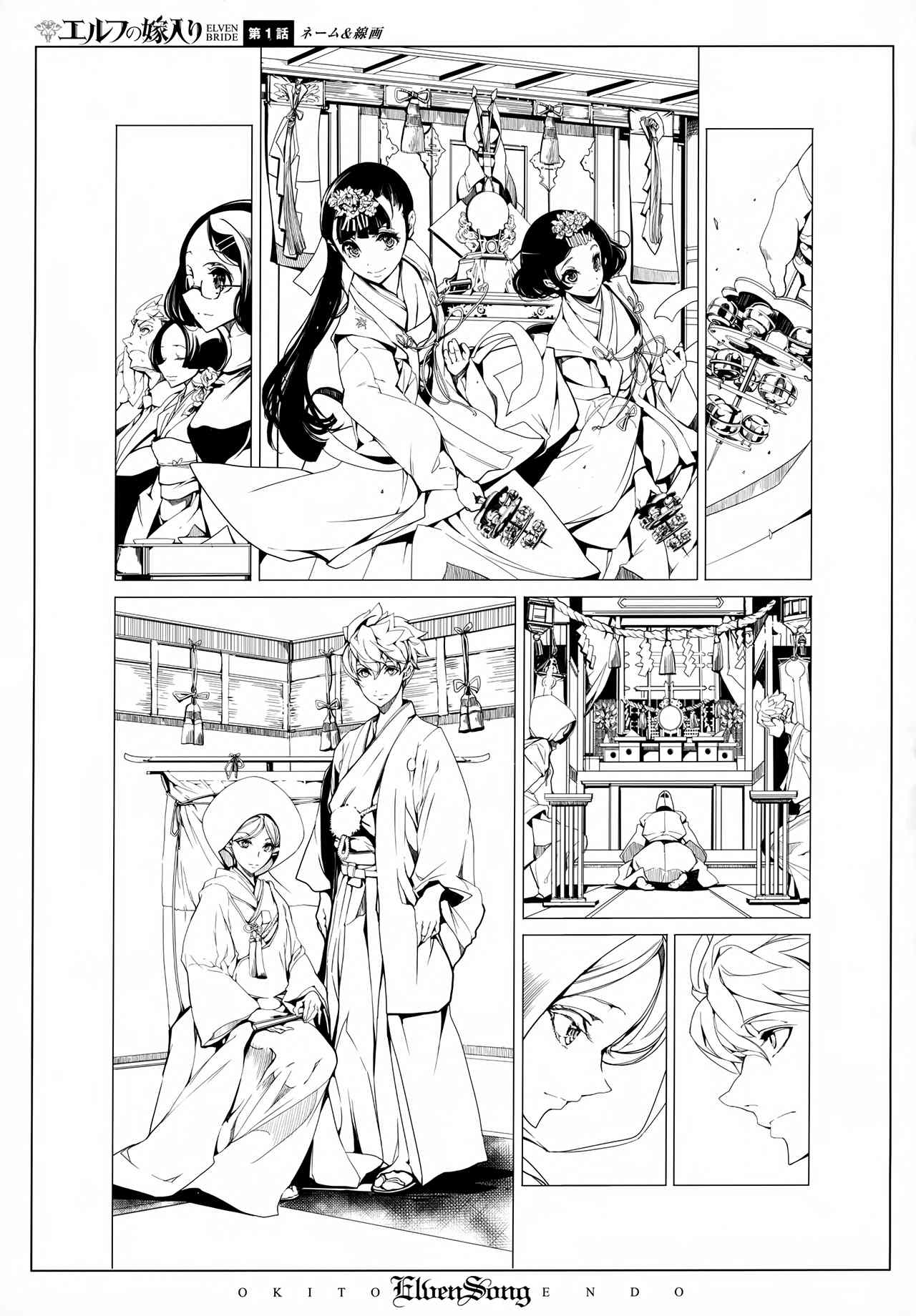 [Endou Okito] ELVEN SONG [Chinese] [白杨汉化组] 이미지 번호 31