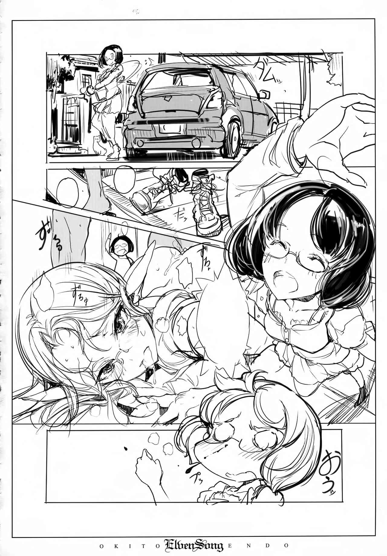 [Endou Okito] ELVEN SONG [Chinese] [白杨汉化组] 이미지 번호 32