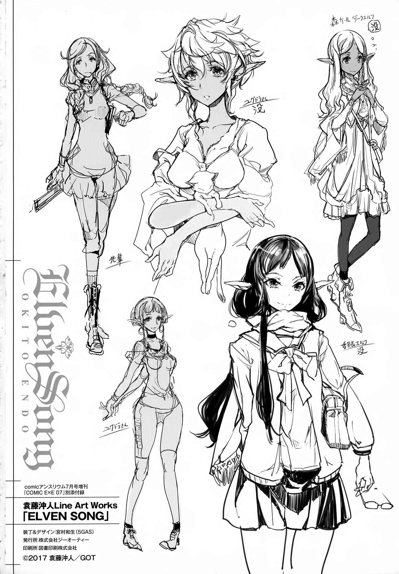 [Endou Okito] ELVEN SONG [Chinese] [白杨汉化组] 이미지 번호 34