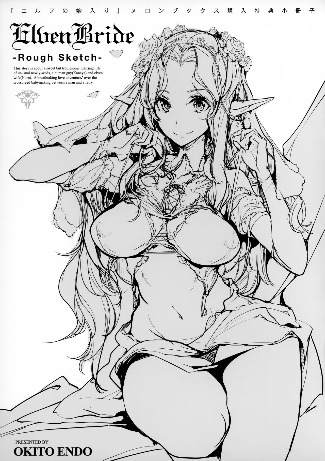 [Endou Okito] Elf no Yomeiri Melonbooks Kounyuu Tokuten Shousasshi [Chinese] [白杨汉化组] numero di immagine  1