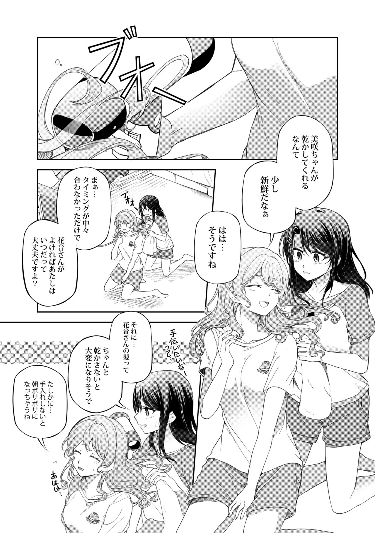 [aoiro_050] Ushiro no Kuma-san (BanG Dream!) numero di immagine  2