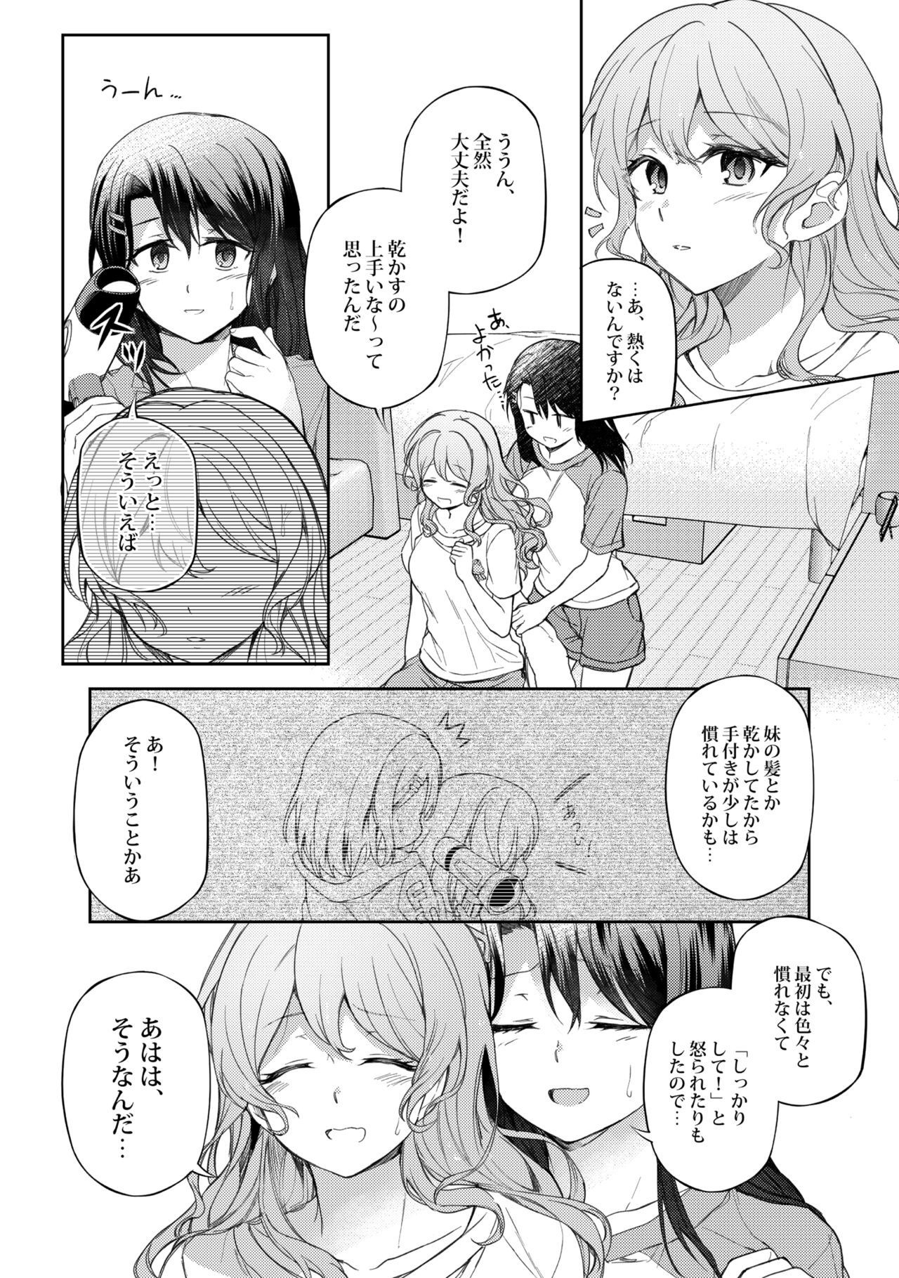 [aoiro_050] Ushiro no Kuma-san (BanG Dream!) numero di immagine  3