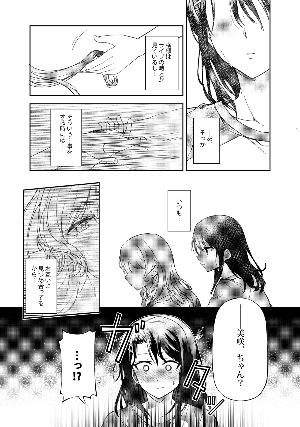 [aoiro_050] Ushiro no Kuma-san (BanG Dream!) numero di immagine  5