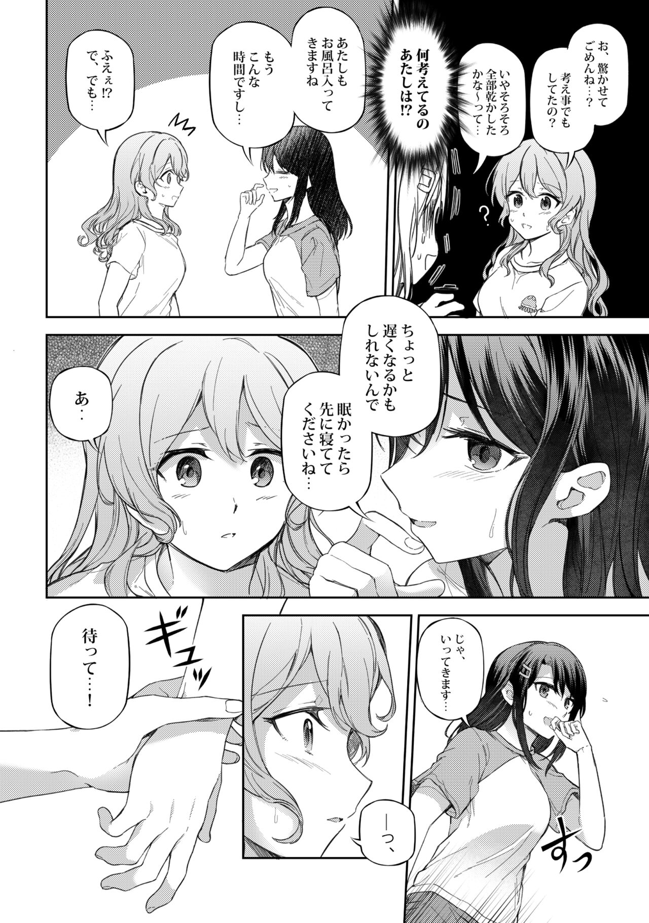 [aoiro_050] Ushiro no Kuma-san (BanG Dream!) numero di immagine  6