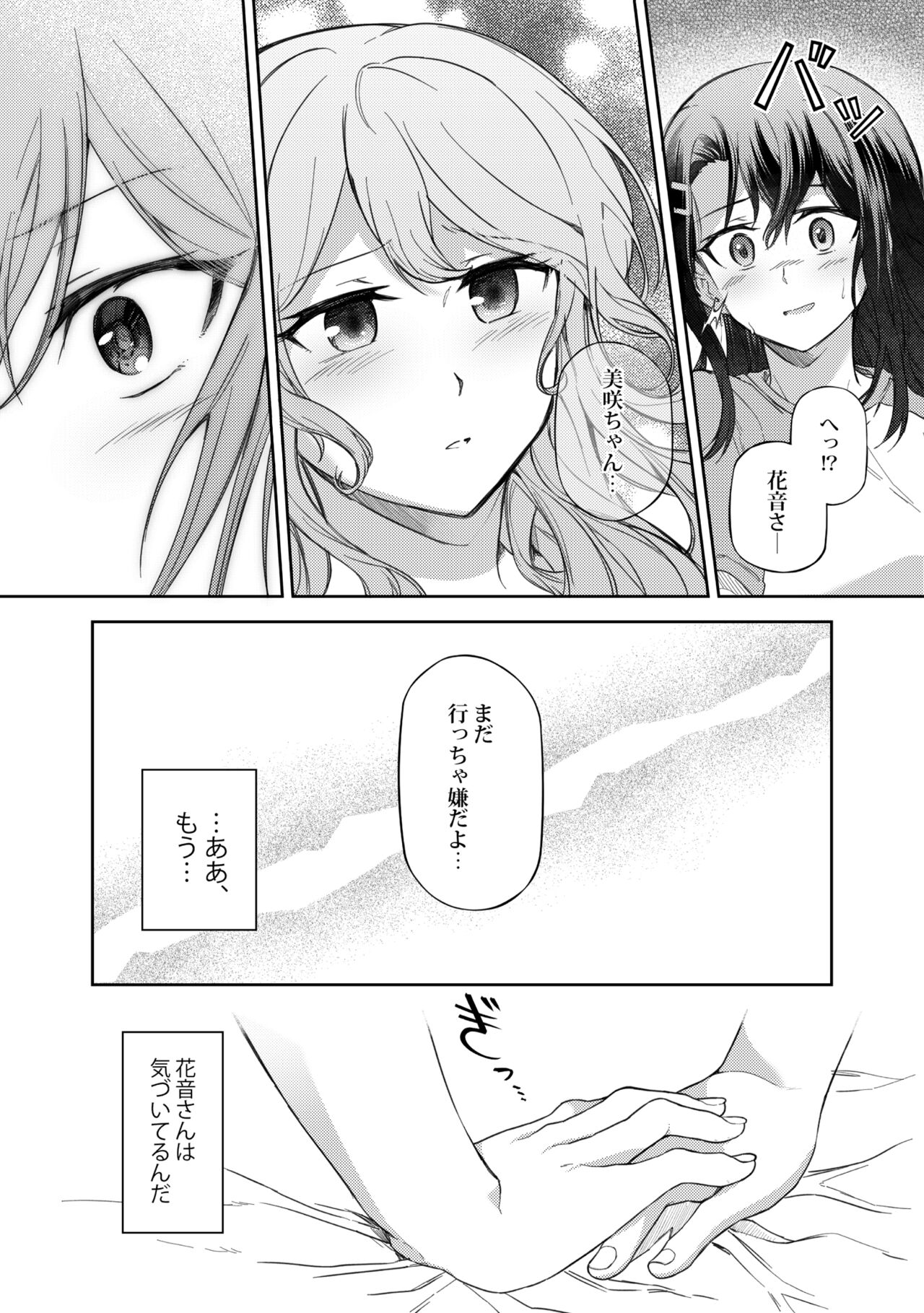 [aoiro_050] Ushiro no Kuma-san (BanG Dream!) numero di immagine  7