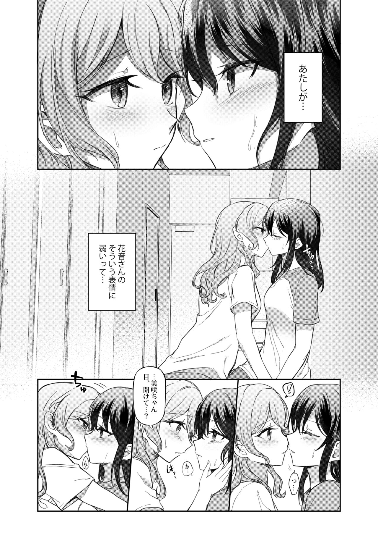 [aoiro_050] Ushiro no Kuma-san (BanG Dream!) numero di immagine  8