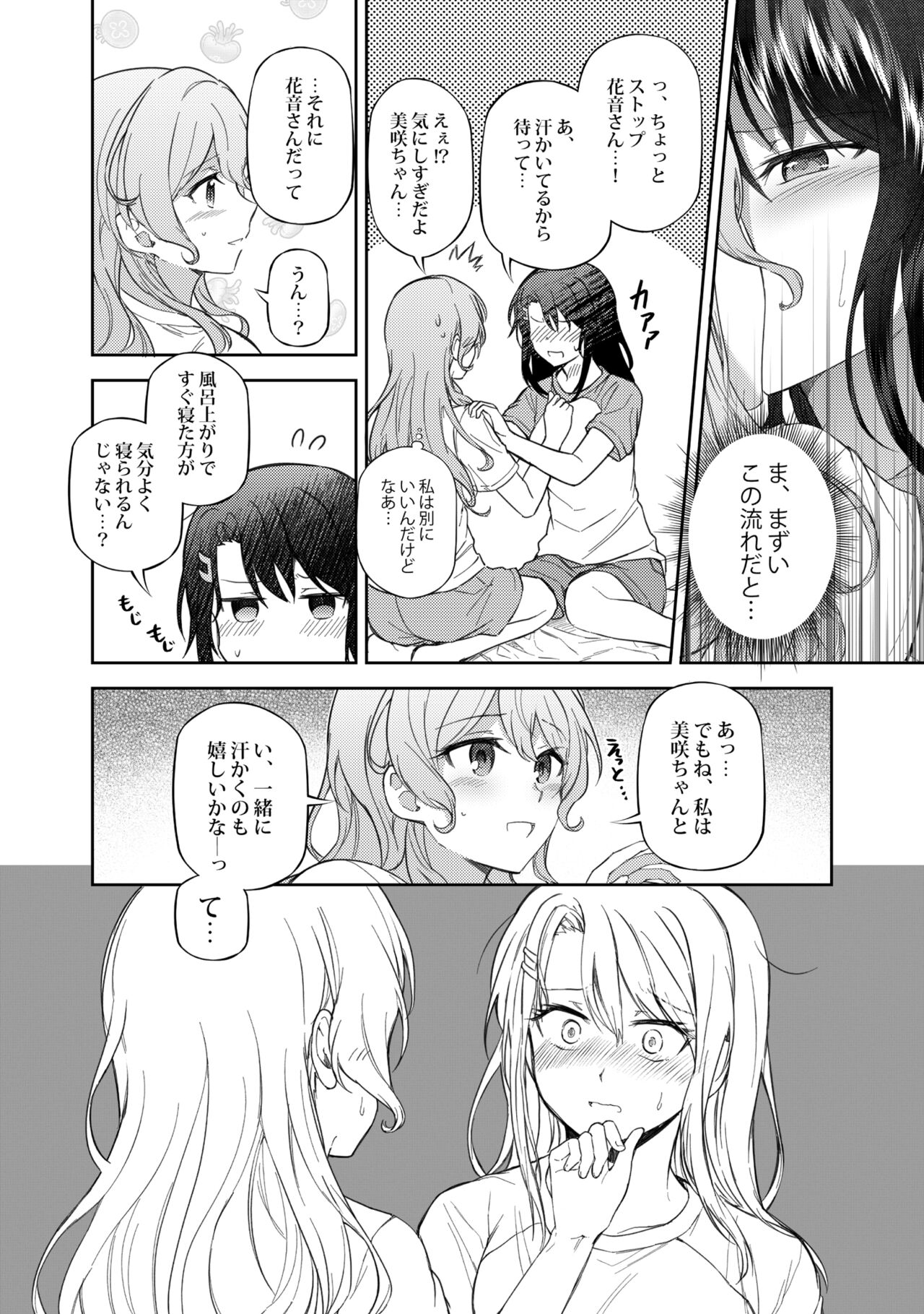 [aoiro_050] Ushiro no Kuma-san (BanG Dream!) numero di immagine  9