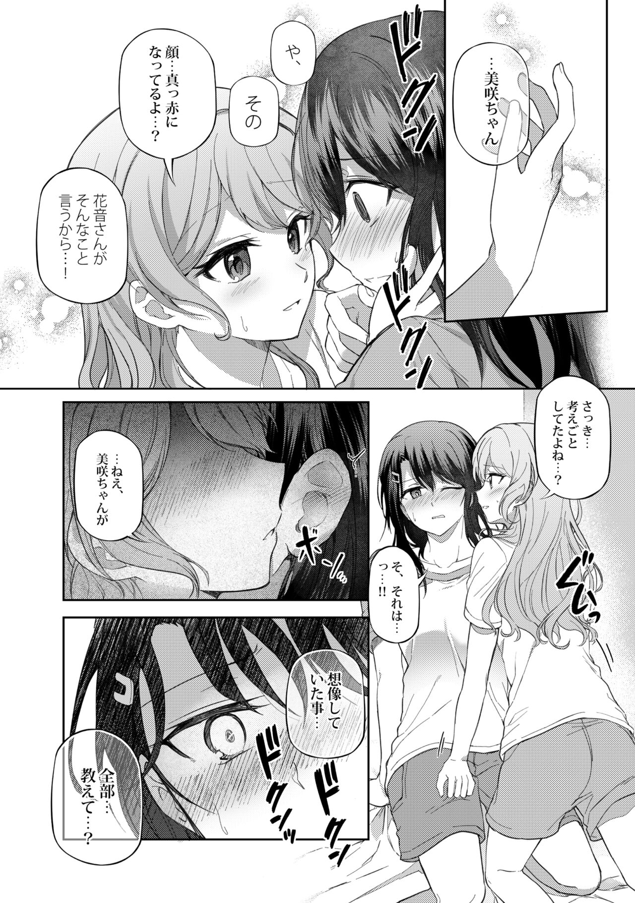 [aoiro_050] Ushiro no Kuma-san (BanG Dream!) numero di immagine  10