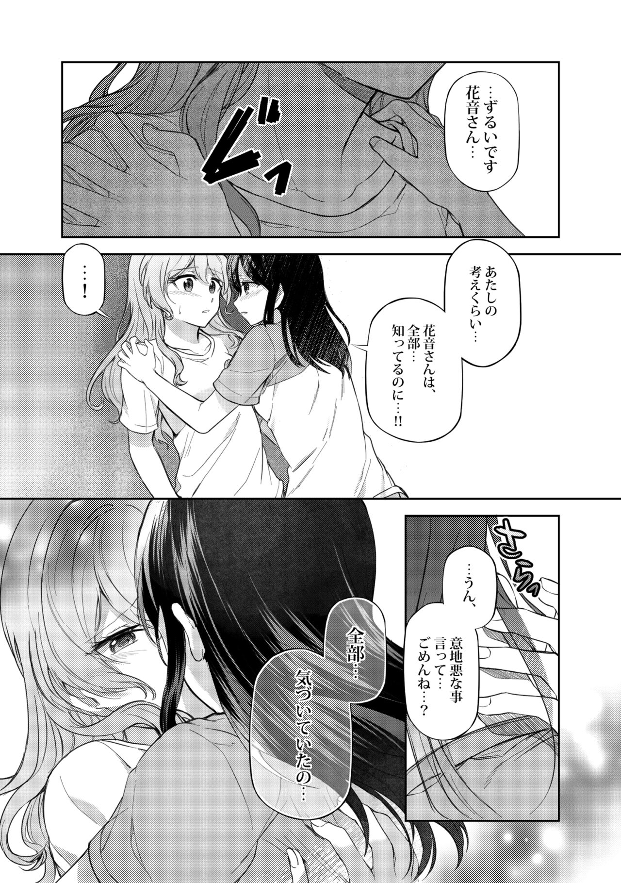[aoiro_050] Ushiro no Kuma-san (BanG Dream!) numero di immagine  11