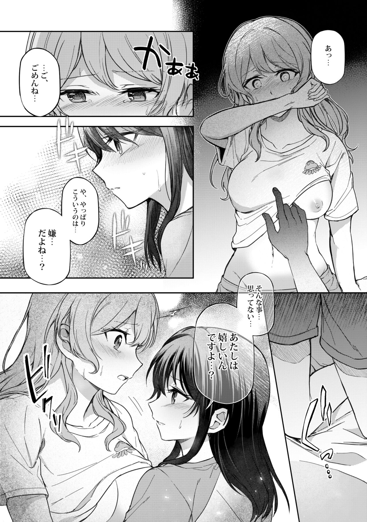 [aoiro_050] Ushiro no Kuma-san (BanG Dream!) numero di immagine  14