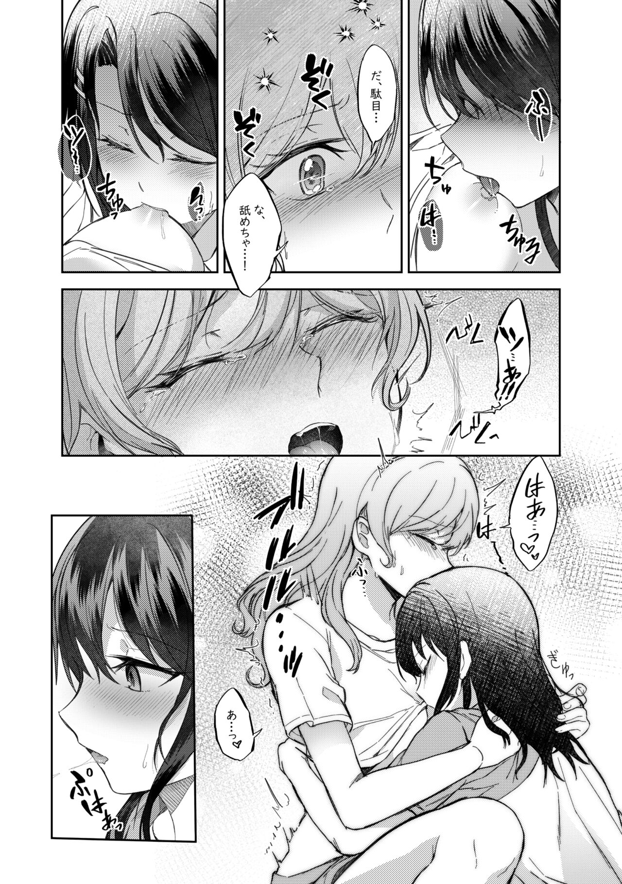 [aoiro_050] Ushiro no Kuma-san (BanG Dream!) numero di immagine  15