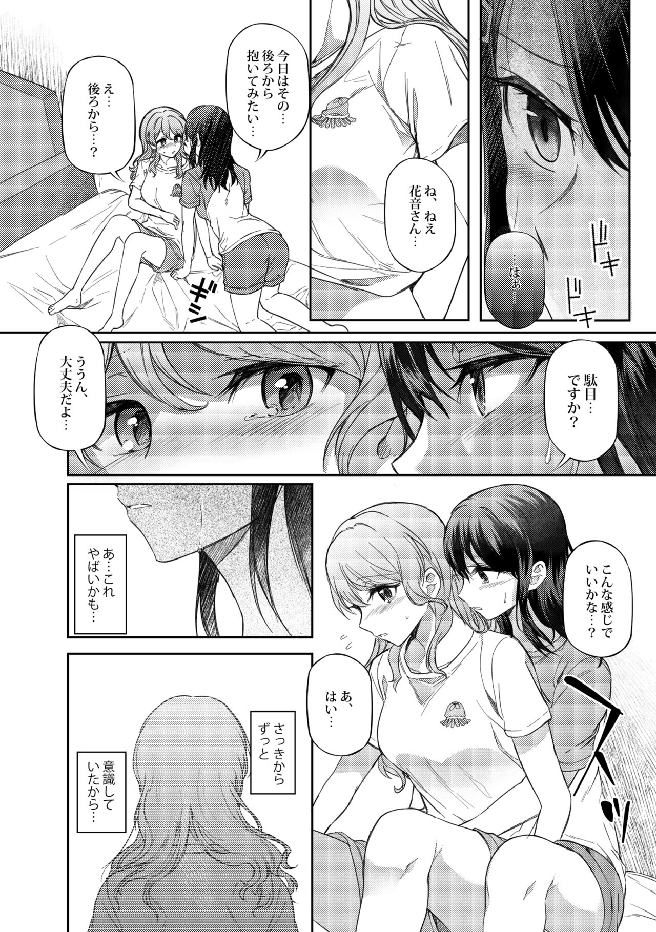 [aoiro_050] Ushiro no Kuma-san (BanG Dream!) numero di immagine  16