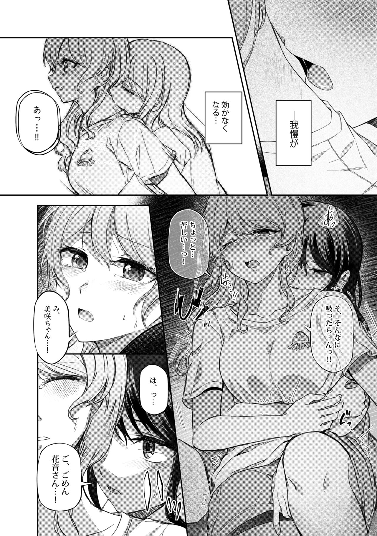 [aoiro_050] Ushiro no Kuma-san (BanG Dream!) numero di immagine  17