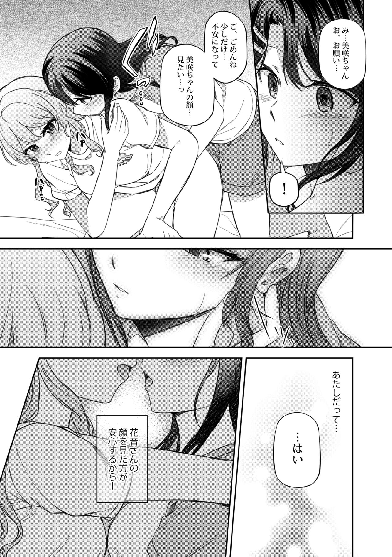 [aoiro_050] Ushiro no Kuma-san (BanG Dream!) numero di immagine  23