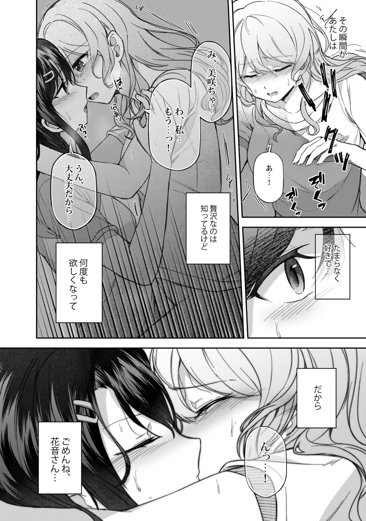 [aoiro_050] Ushiro no Kuma-san (BanG Dream!) numero di immagine  25