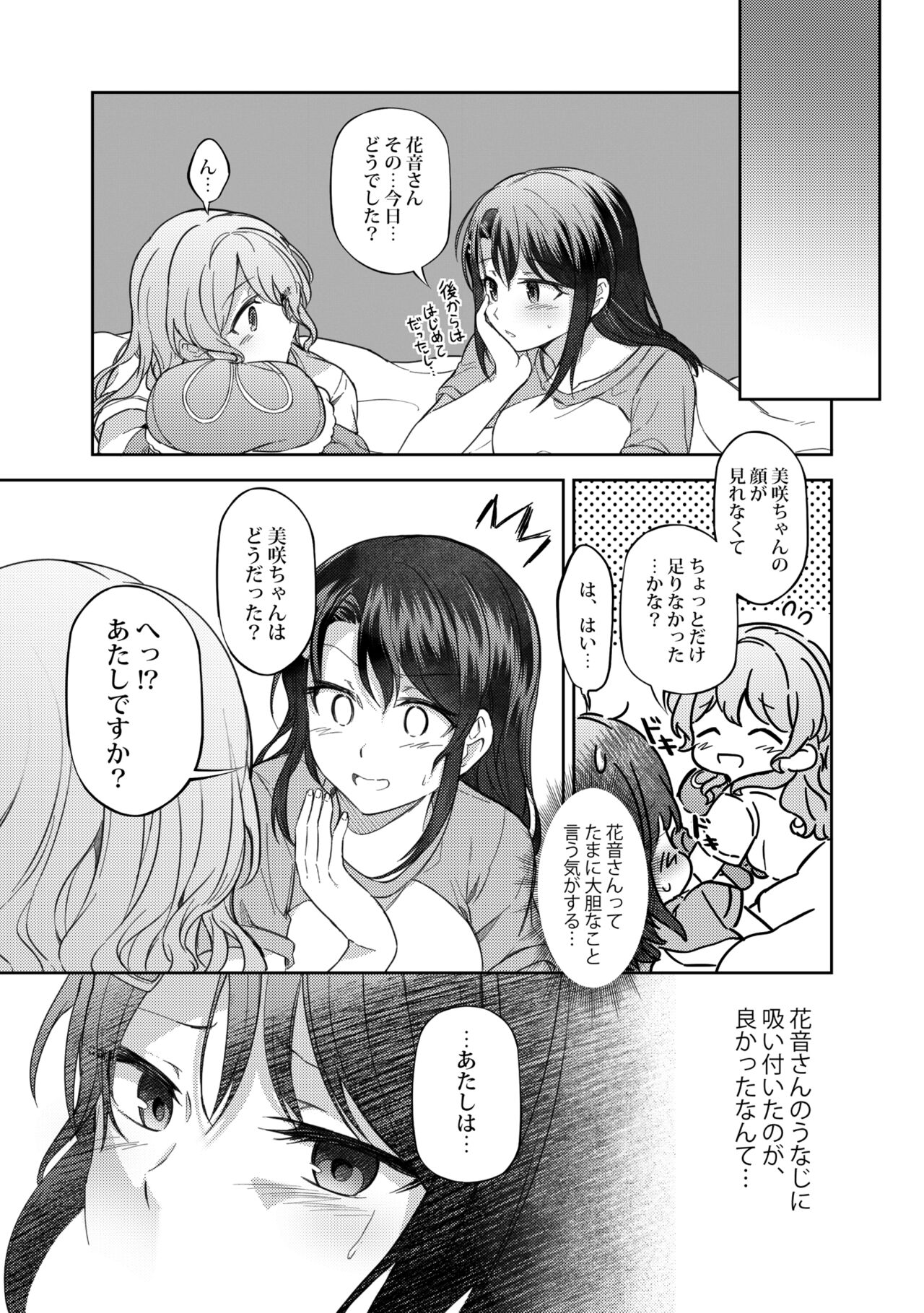 [aoiro_050] Ushiro no Kuma-san (BanG Dream!) numero di immagine  27