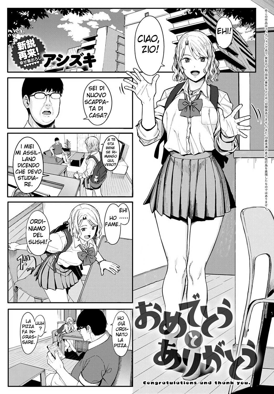 [Ashizuki] Omedetou To Arigatou | Congratulations & Thank You (COMIC Anthurium 2021-07) [Italian] [Hentai Fantasy] imagen número 1