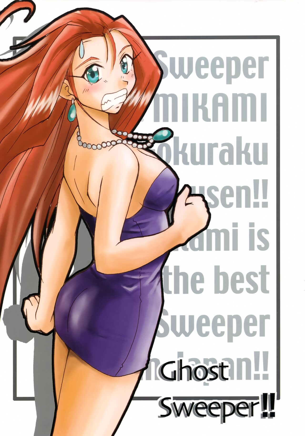 (C62) [Majimeya (isao)] GhostSweeper!! (Ghost Sweeper Mikami) image number 1