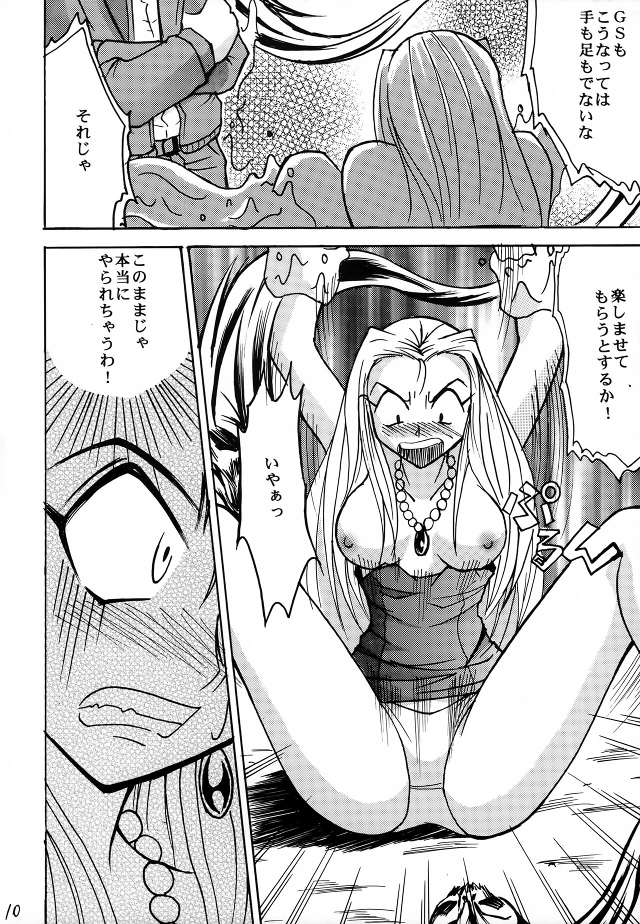 (C62) [Majimeya (isao)] GhostSweeper!! (Ghost Sweeper Mikami) image number 9