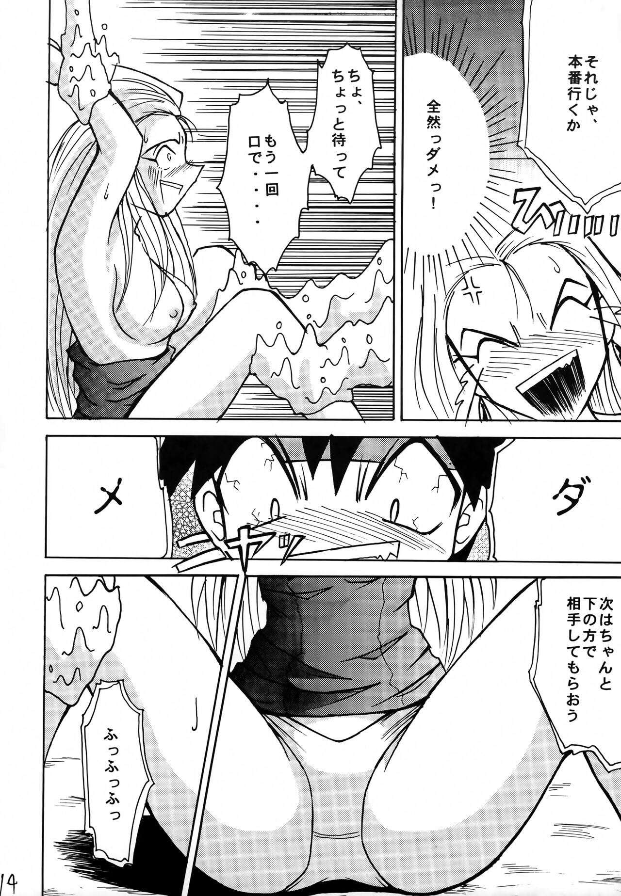 (C62) [Majimeya (isao)] GhostSweeper!! (Ghost Sweeper Mikami) image number 13