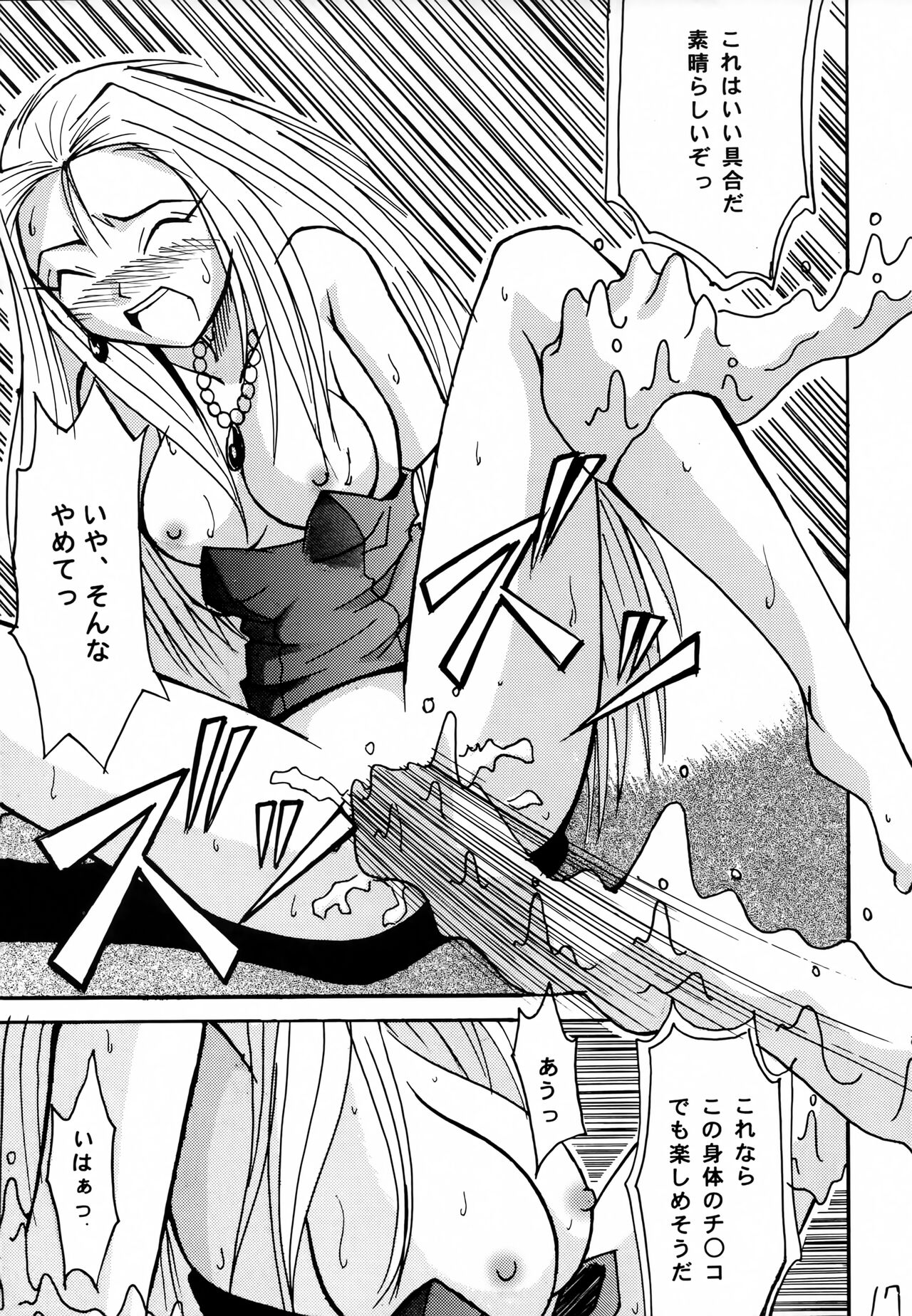 (C62) [Majimeya (isao)] GhostSweeper!! (Ghost Sweeper Mikami) image number 16