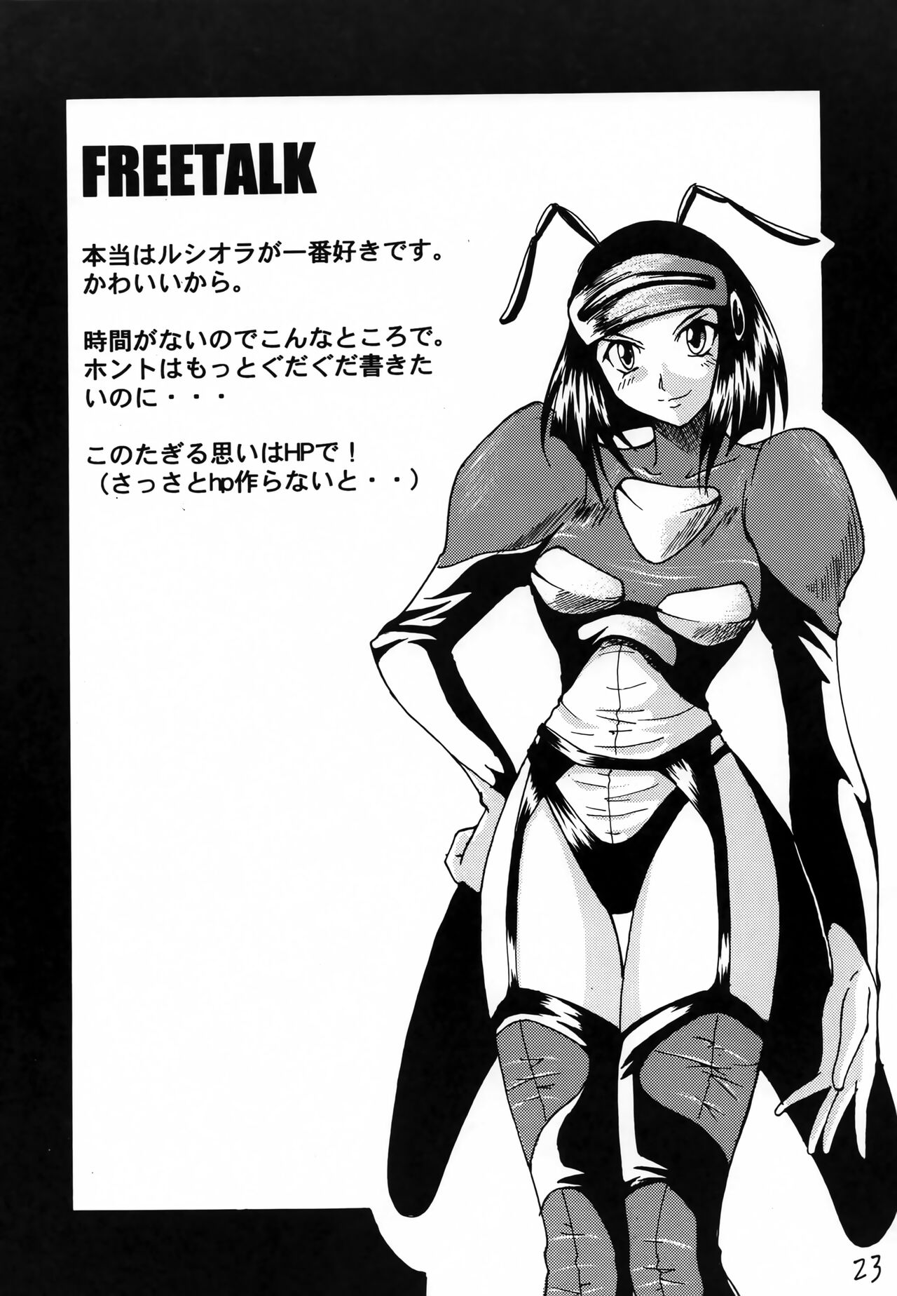 (C62) [Majimeya (isao)] GhostSweeper!! (Ghost Sweeper Mikami) image number 22