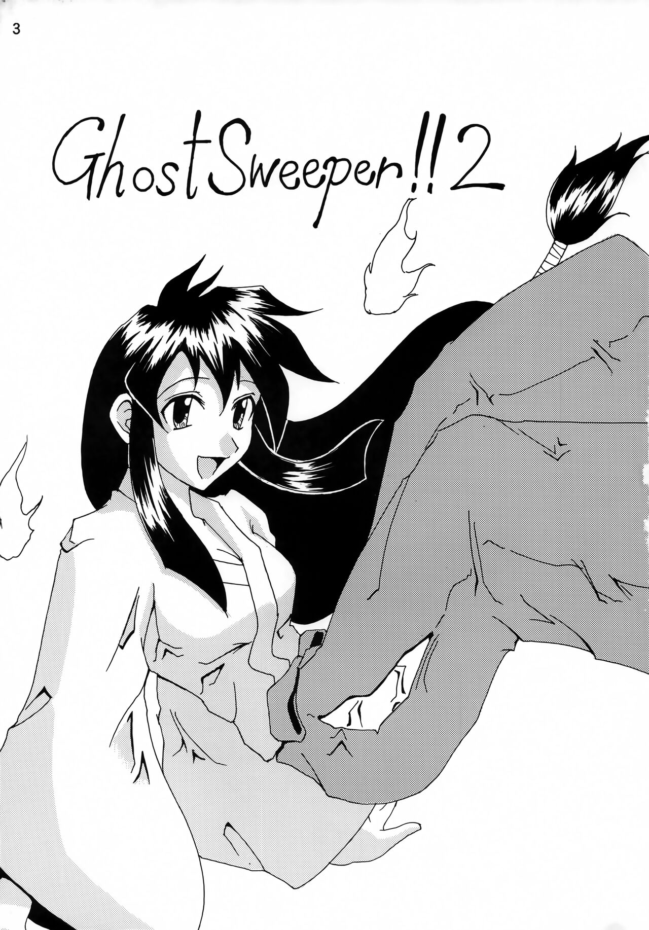 [Majimeya (isao)] GhostSweeper!! 2 Gokuraku Daisakusen!! (Ghost Sweeper Mikami) image number 2