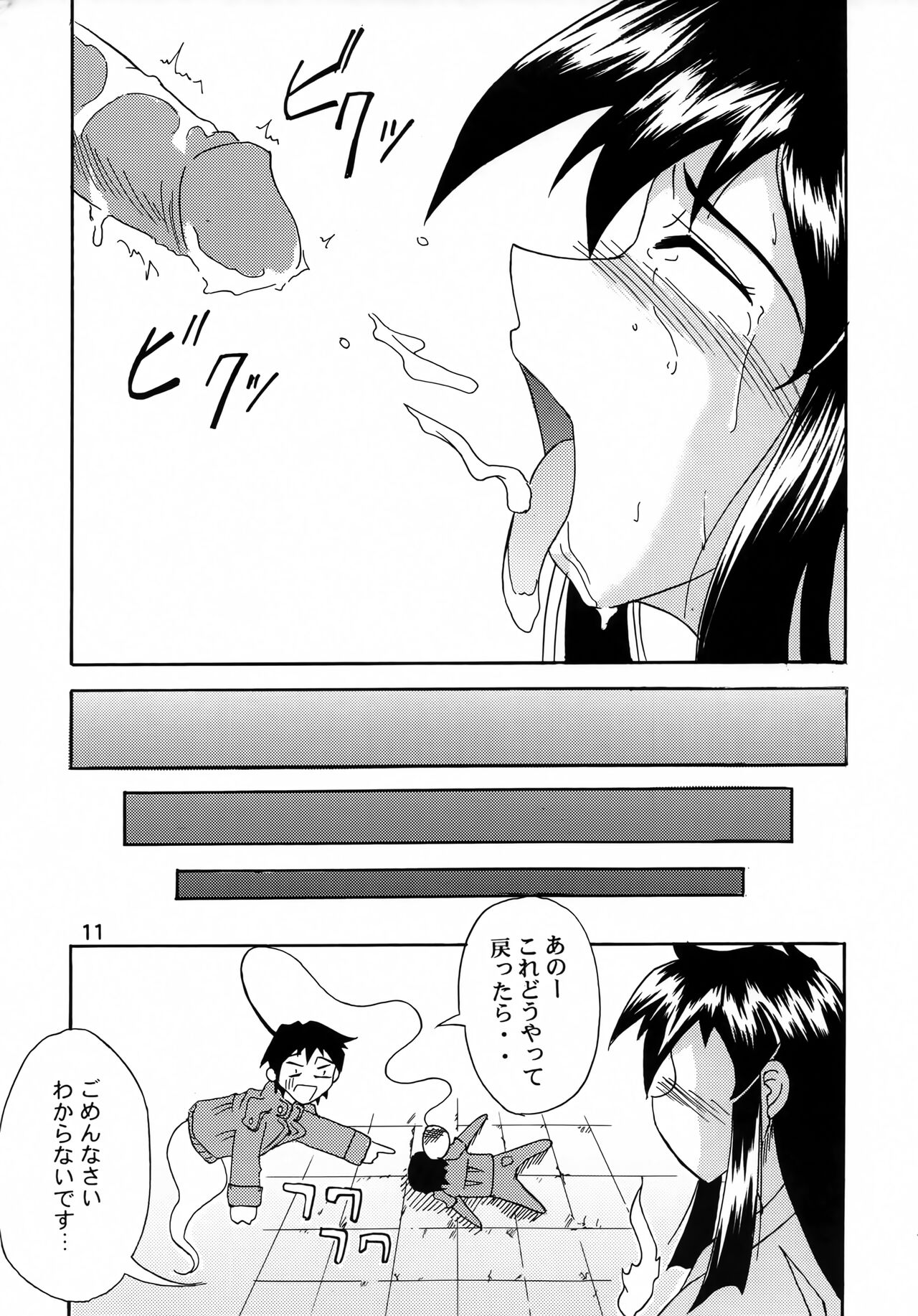 [Majimeya (isao)] GhostSweeper!! 2 Gokuraku Daisakusen!! (Ghost Sweeper Mikami) image number 10