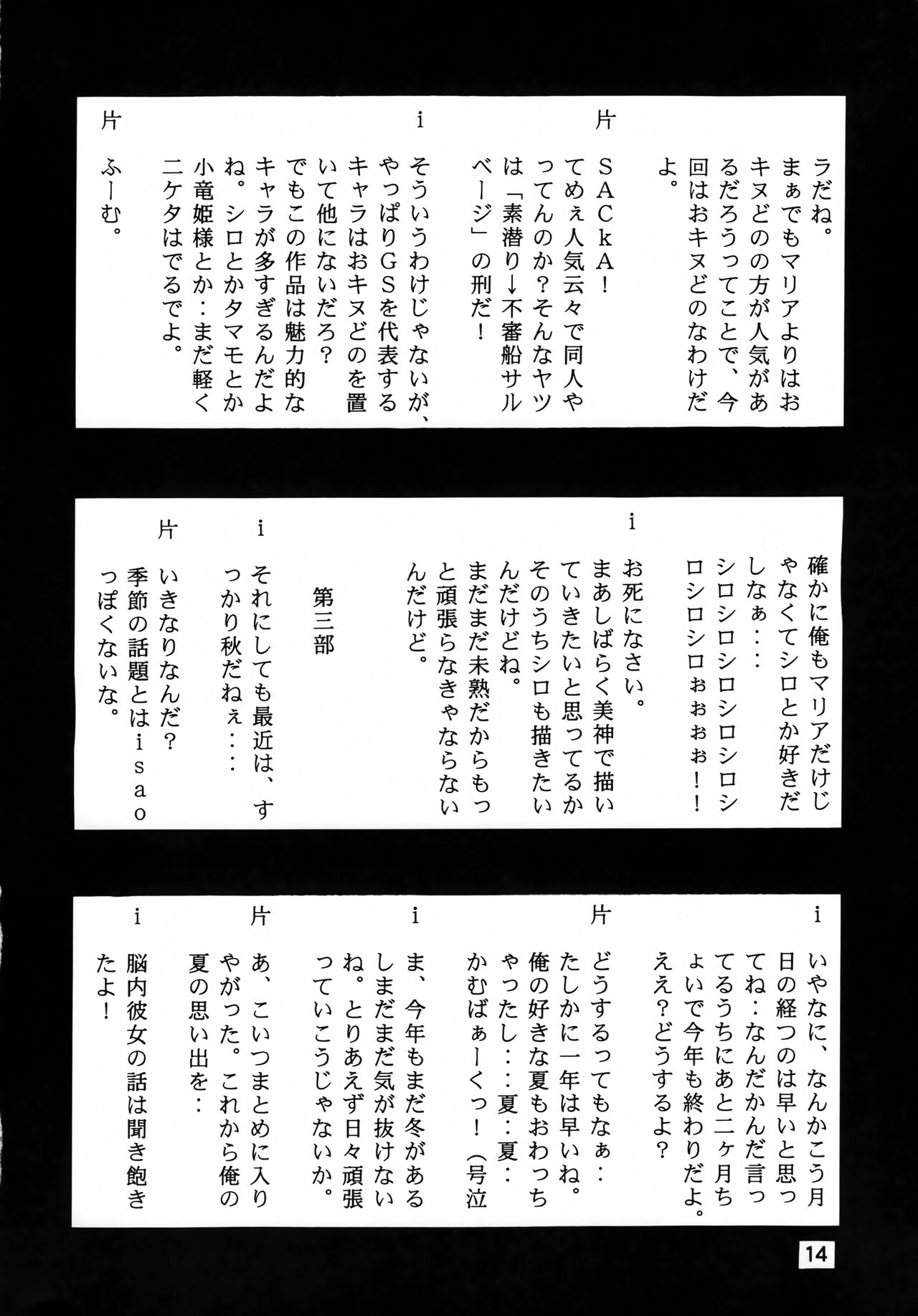 [Majimeya (isao)] GhostSweeper!! 2 Gokuraku Daisakusen!! (Ghost Sweeper Mikami) image number 13