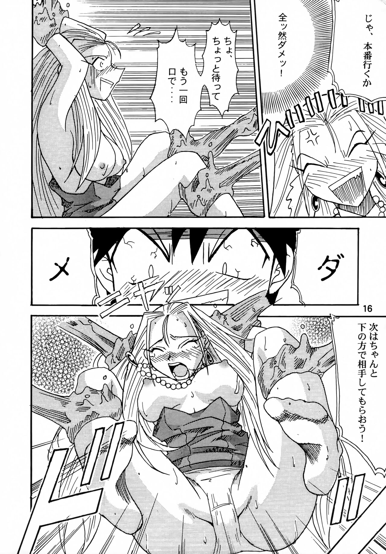 [Majimeya (isao)] GhostSweeper!! 2 Gokuraku Daisakusen!! (Ghost Sweeper Mikami) image number 15