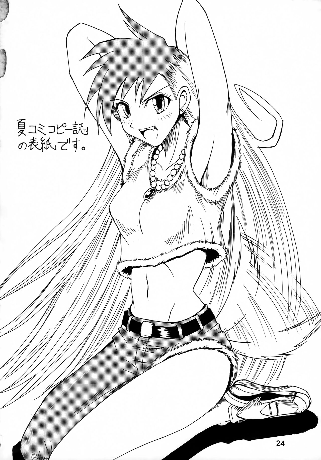 [Majimeya (isao)] GhostSweeper!! 2 Gokuraku Daisakusen!! (Ghost Sweeper Mikami) image number 23