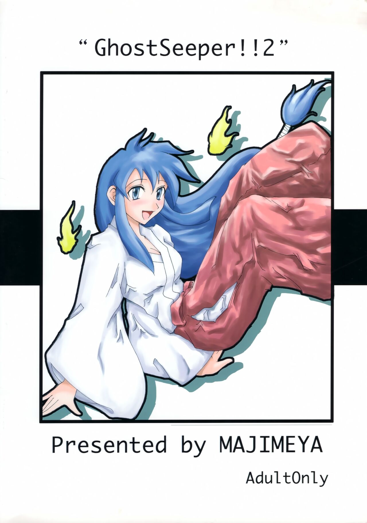 [Majimeya (isao)] GhostSweeper!! 2 Gokuraku Daisakusen!! (Ghost Sweeper Mikami) image number 26