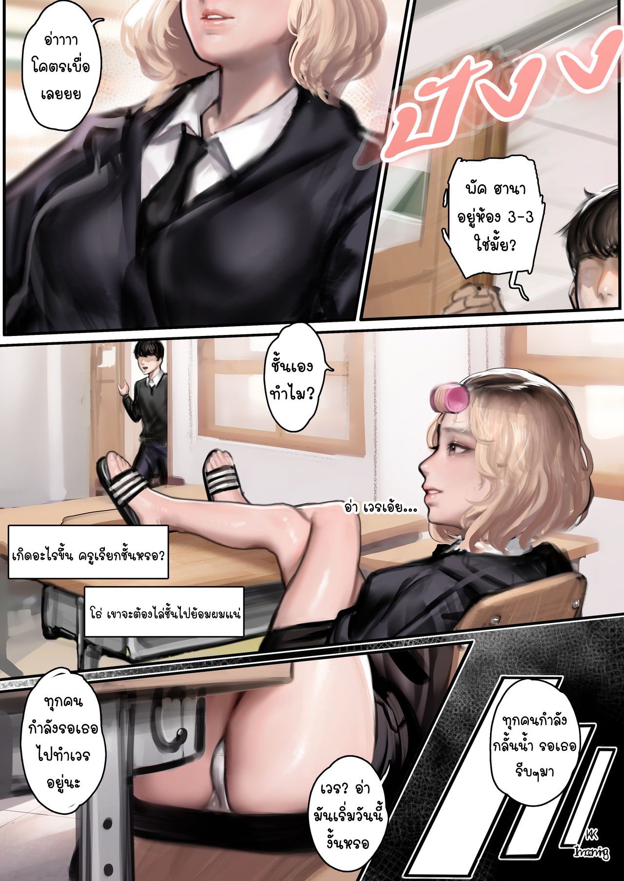 [Kidmo] JK Cumdump Development 2 JK육변기 육성일지2  [Thai ภาษาไทย] [Decensored] 이미지 번호 2