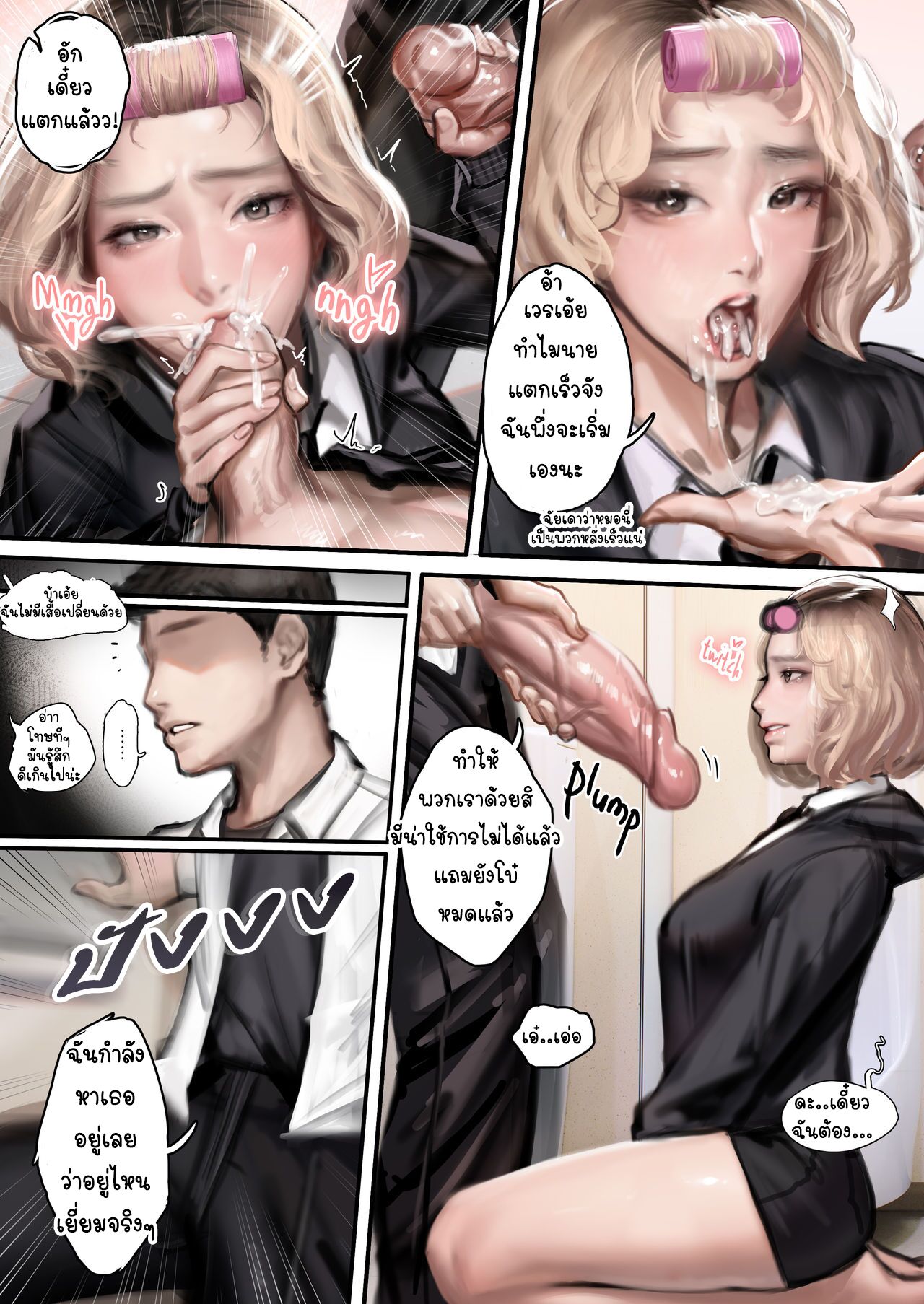 [Kidmo] JK Cumdump Development 2 JK육변기 육성일지2  [Thai ภาษาไทย] [Decensored] 이미지 번호 5