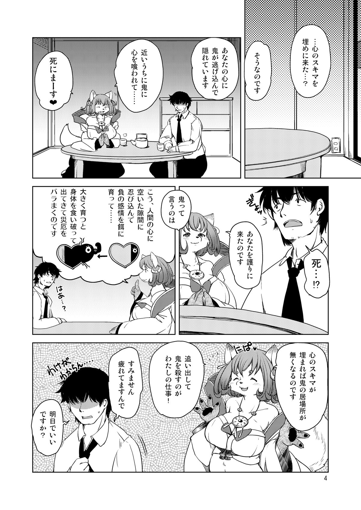 [Noraya (Setouchi Kurage)] Oomori-san to Garandou [Digital] 이미지 번호 3