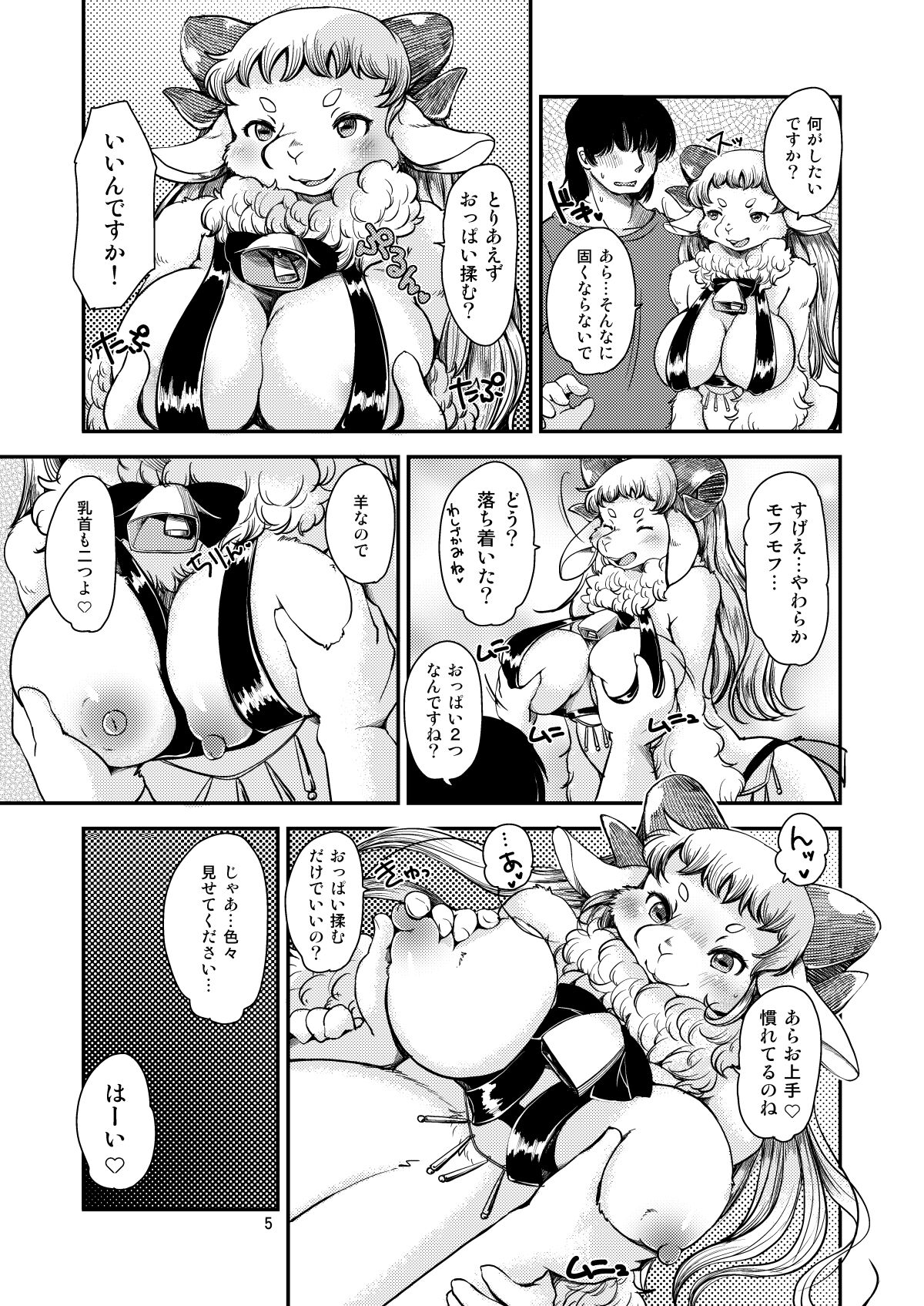 [Noraya (Setouchi Kurage)] Dokidoki Nightmare Club [Digital] image number 4