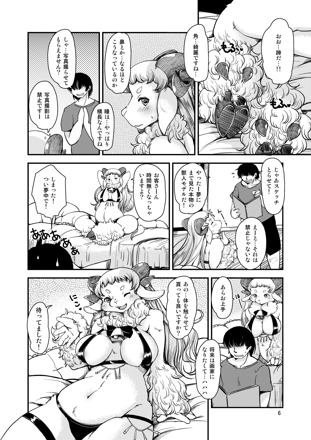 [Noraya (Setouchi Kurage)] Dokidoki Nightmare Club [Digital] image number 5