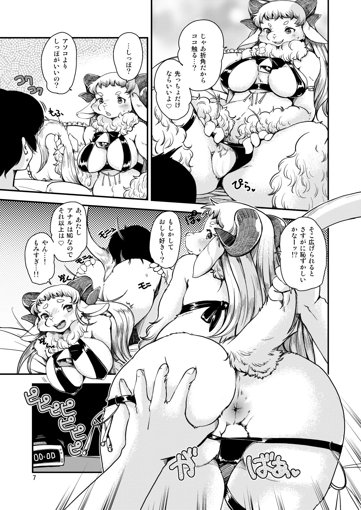 [Noraya (Setouchi Kurage)] Dokidoki Nightmare Club [Digital] image number 6